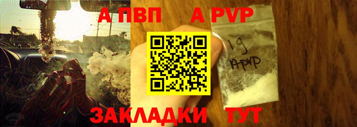 Alfa_PVP Соль Фурманов