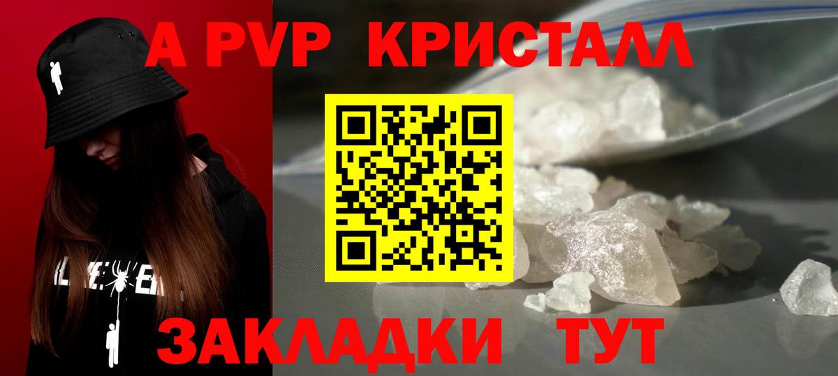 продажа наркотиков  Альфа ПВП  Фурманов  Вход с VPN  Alpha-PVP крисы CK 