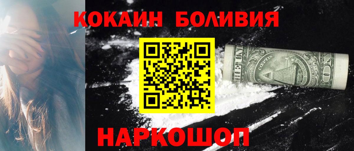 COCAIN Перу Фурманов