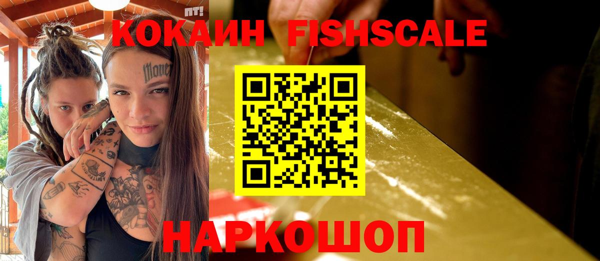 Фурманов  COCAIN Колумбийский  Cocaine  COCAIN VHQ  Вход с VPN 