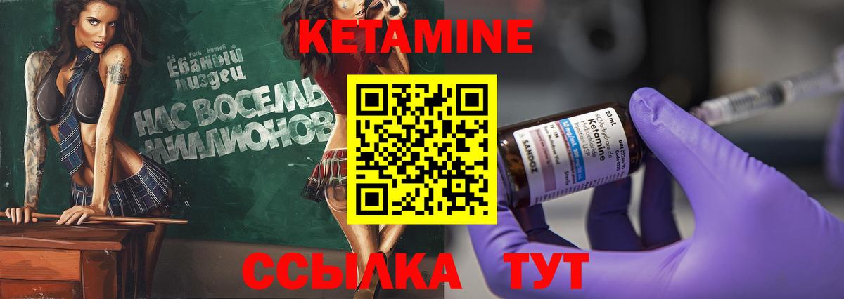 Фурманов  КЕТАМИН ketamine  даркнет телеграм  Вход с VPN  Кетамин VHQ 