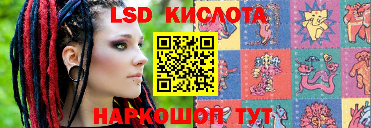 LSD-25 экстази кислота Фурманов