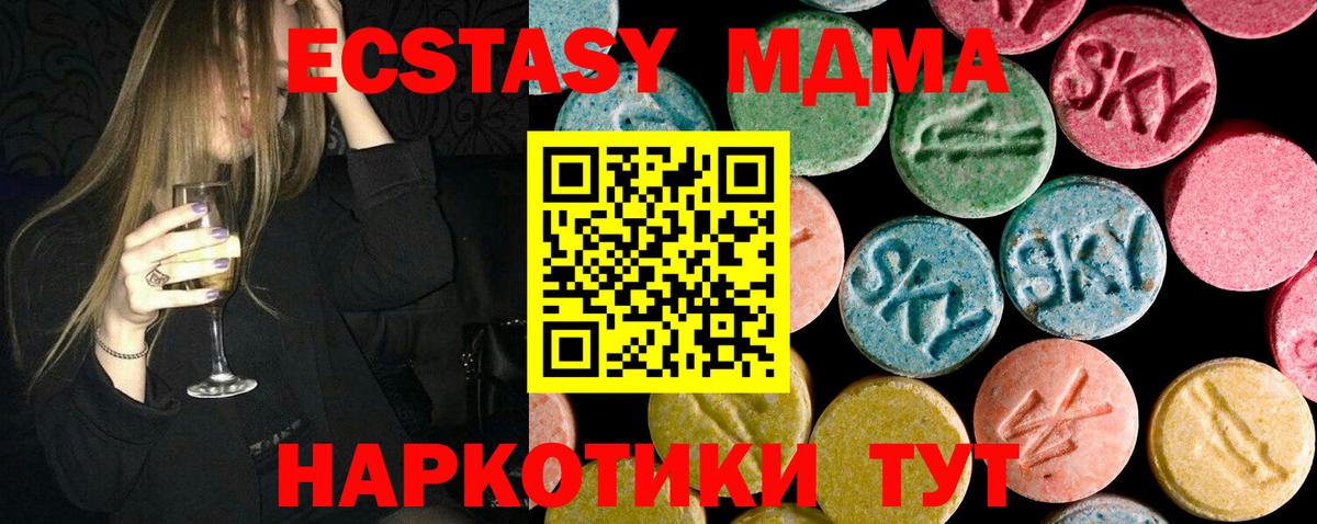 МДМА crystal  Вход с VPN  MDMA кристаллы  MDMA  Фурманов 