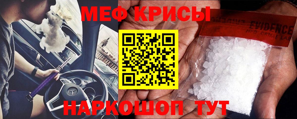 Фурманов  МЯУ-МЯУ VHQ  Мефедрон  Вход с VPN  МЕФ мука 