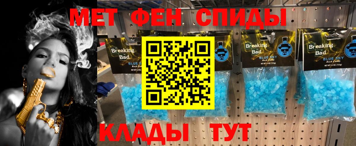 Метамфетамин кристалл Фурманов