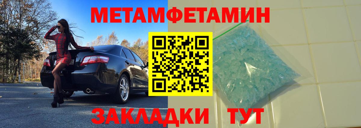 Фурманов  Первитин Methamphetamine  Вход с VPN  Первитин Methamphetamine 