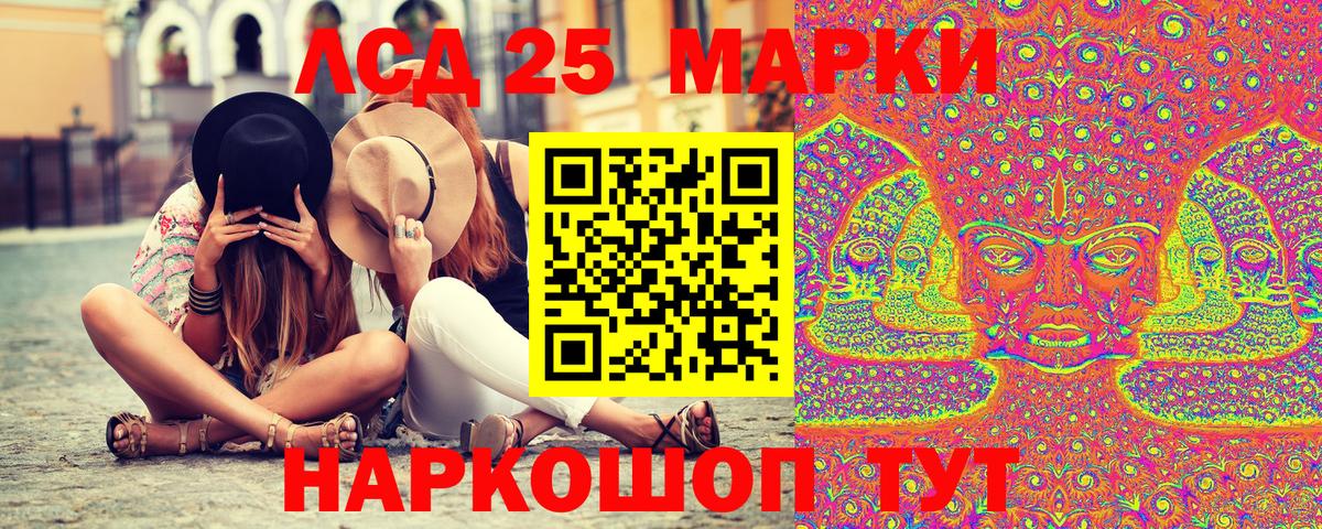 Марки 25I-NBOMe 1,8мг Фурманов