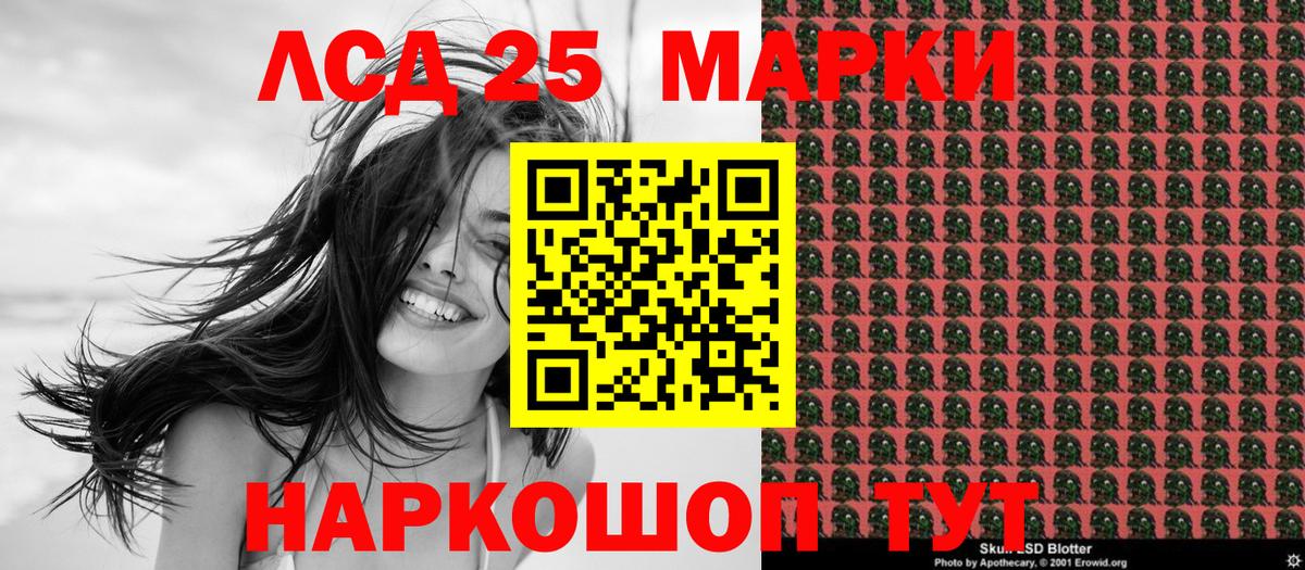 Марки 25I-NBOMe 1,8мг  Марки 25I-NBOMe 1,8мг  где найти   Фурманов  Вход с VPN 