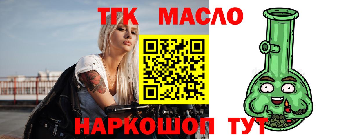 Дистиллят ТГК концентрат  наркошоп  Фурманов  Вход с VPN 